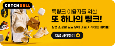 프로모션 배너 1