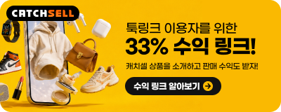 프로모션 배너 2